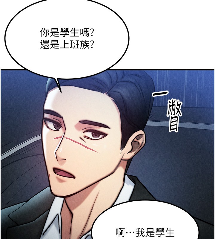 144P - 等价交换人生