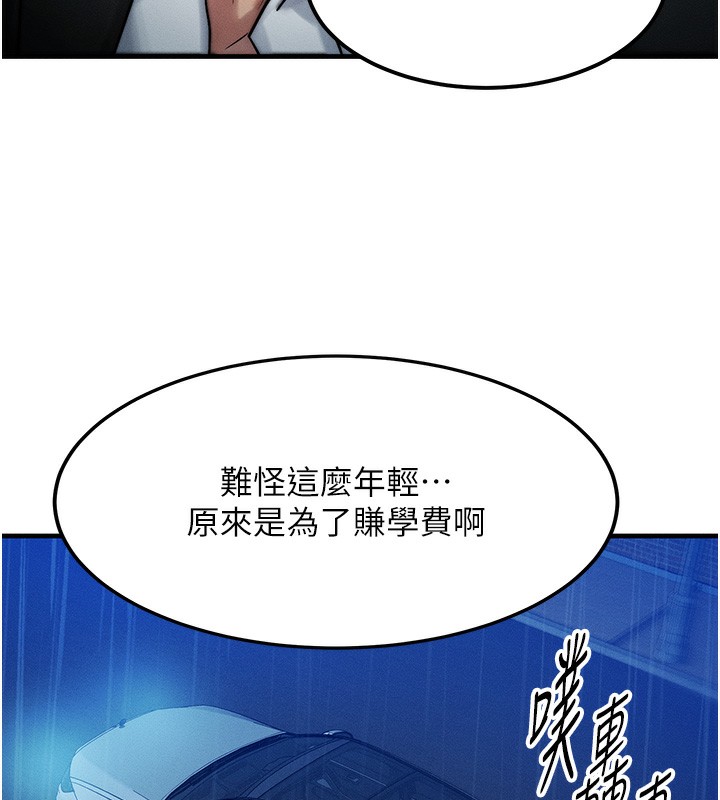 145P - 等价交换人生