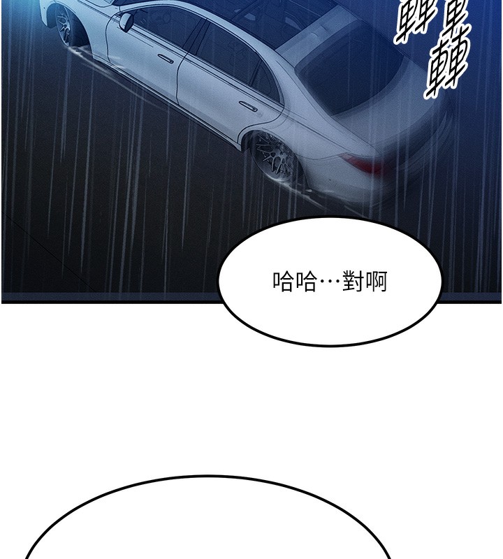 146P - 等价交换人生