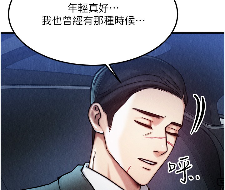 147P - 等价交换人生