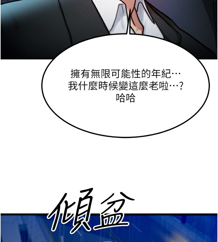 148P - 等价交换人生