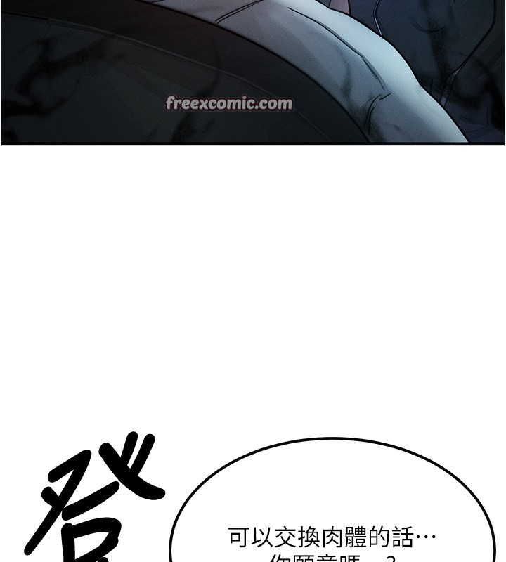154P - 等价交换人生