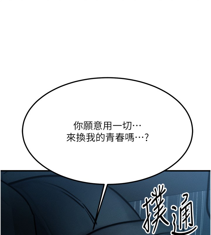 159P - 等价交换人生