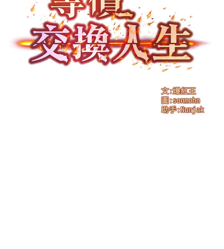 7P - 等价交换人生