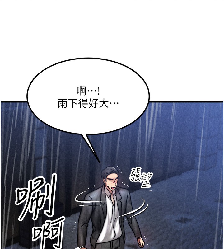 77P - 等价交换人生