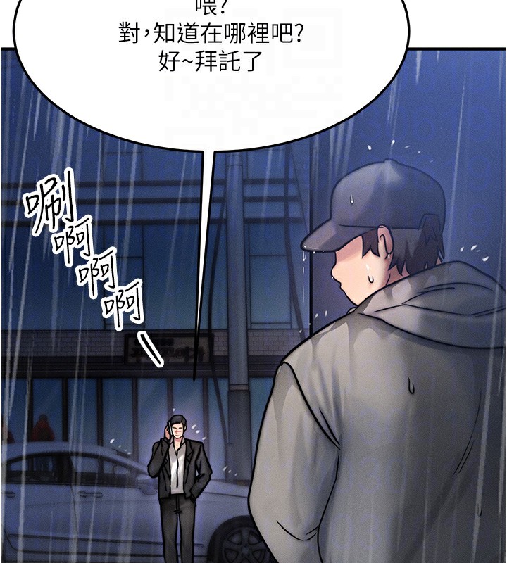 81P - 等价交换人生