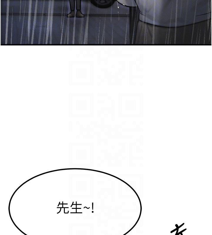 82P - 等价交换人生
