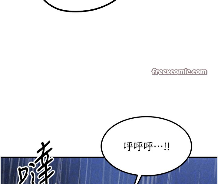 84P - 等价交换人生