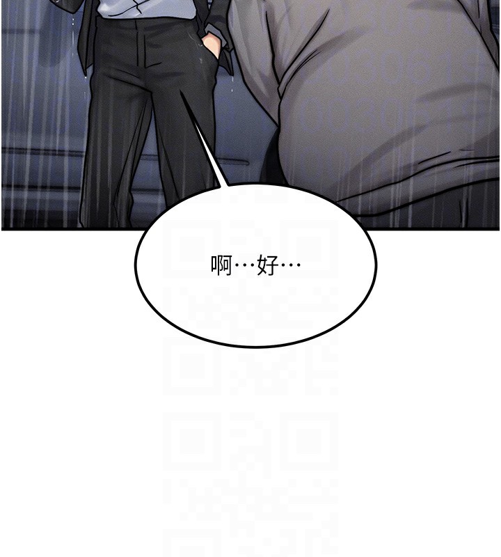 88P - 等价交换人生