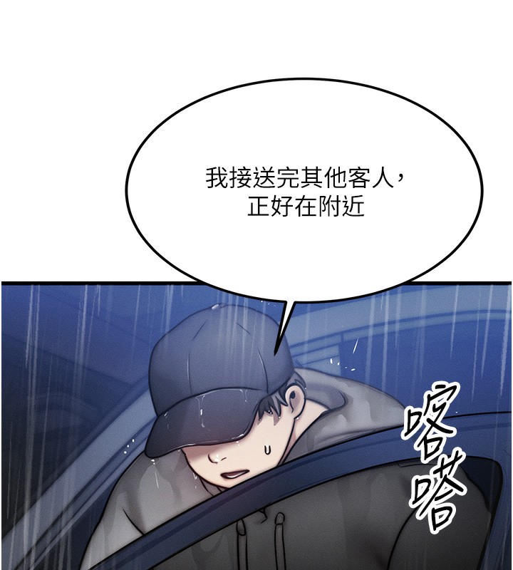 91P - 等价交换人生