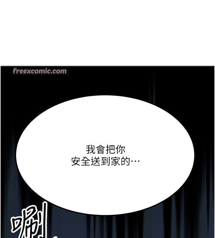 98P - 等价交换人生