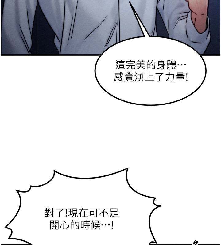 101P - 等价交换人生