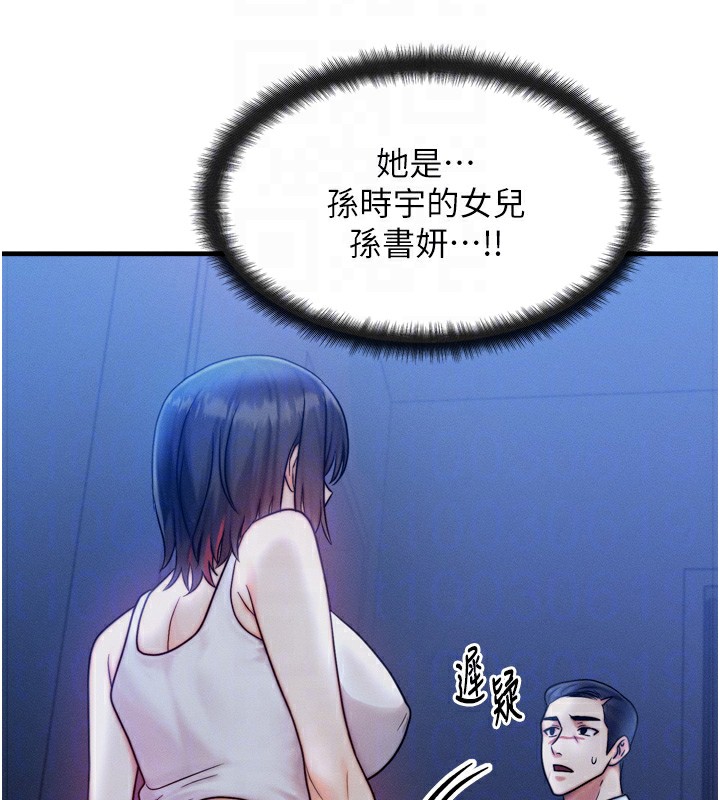 112P - 等价交换人生