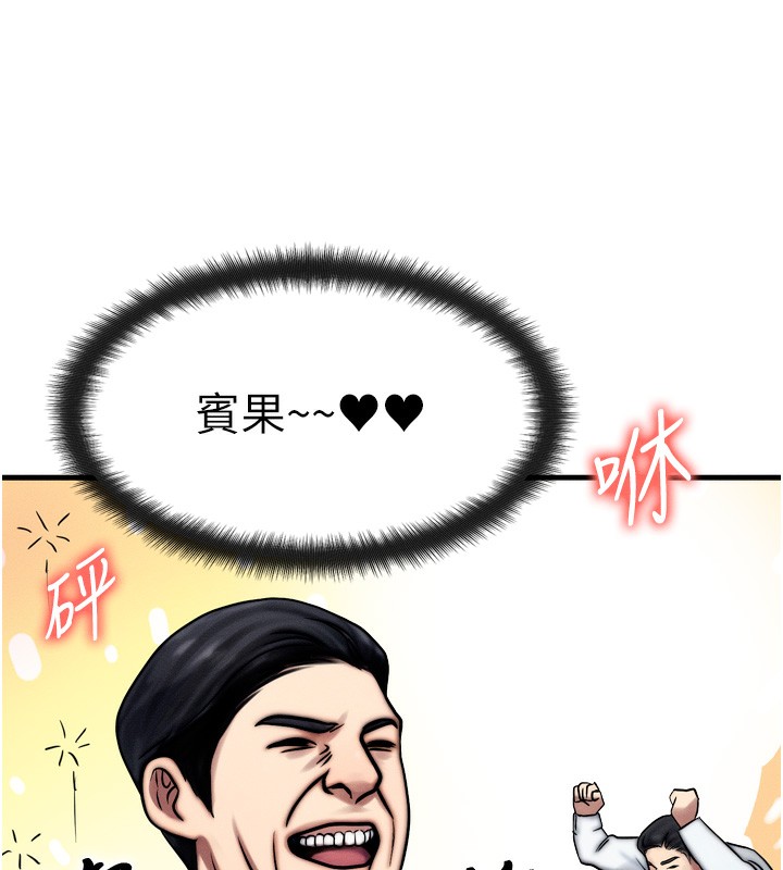 138P - 等价交换人生