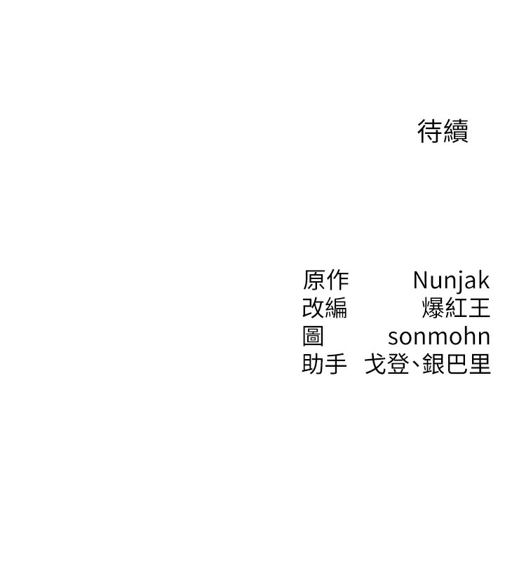 145P - 等价交换人生
