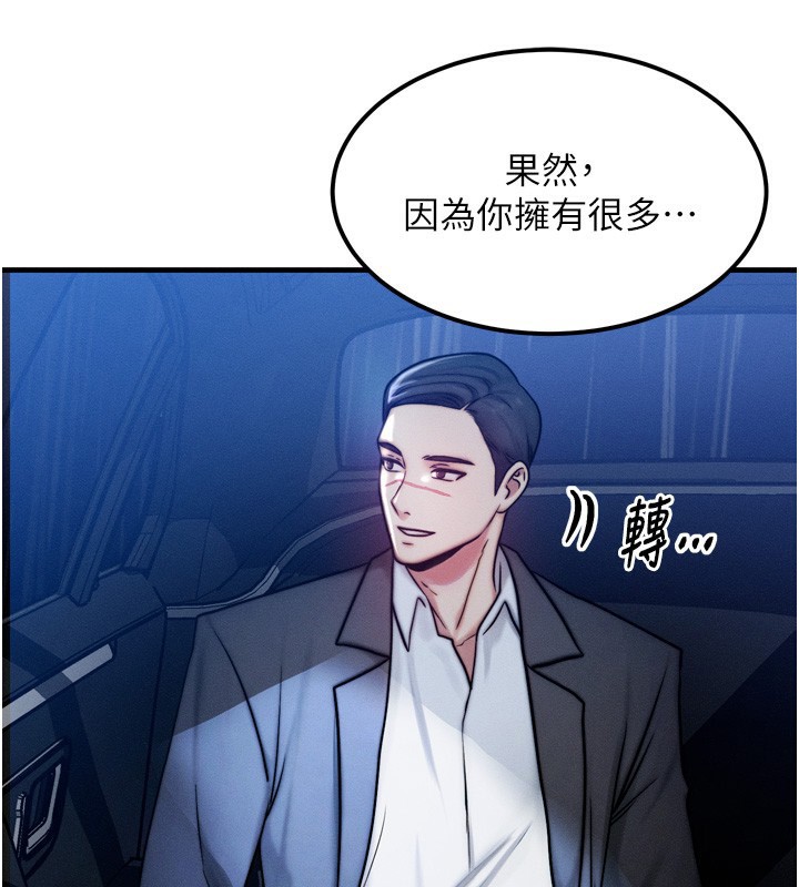 19P - 等价交换人生