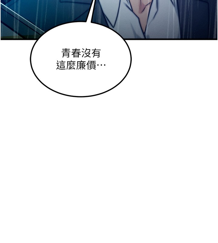 28P - 等价交换人生