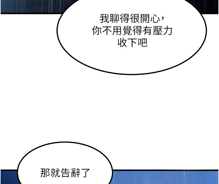 37P - 等价交换人生