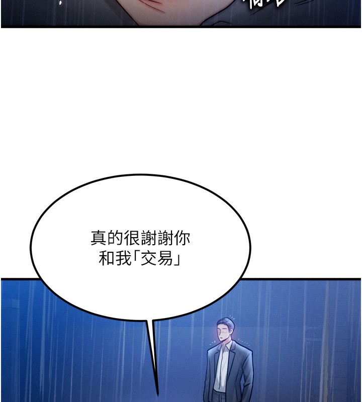 42P - 等价交换人生