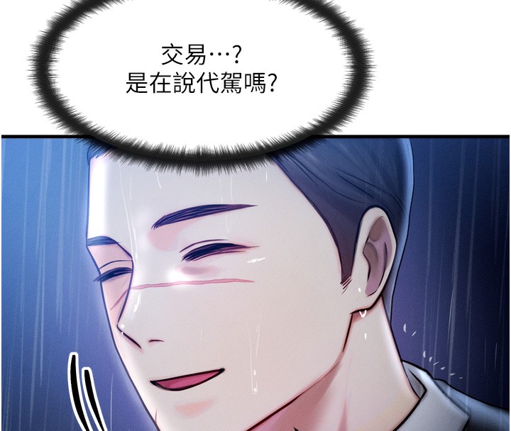 44P - 等价交换人生