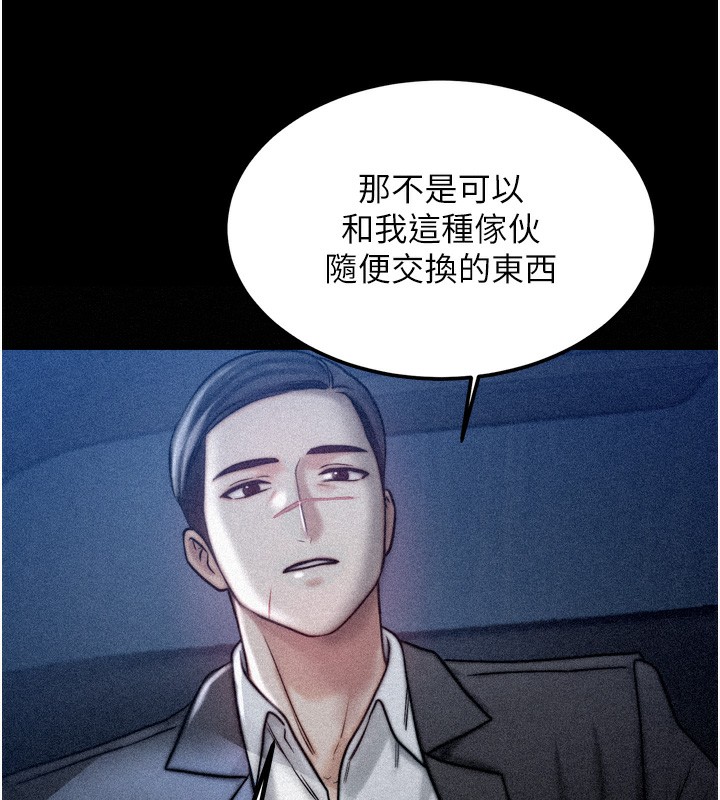 66P - 等价交换人生
