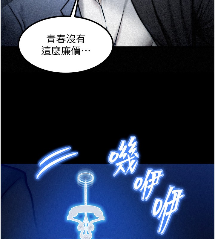 67P - 等价交换人生