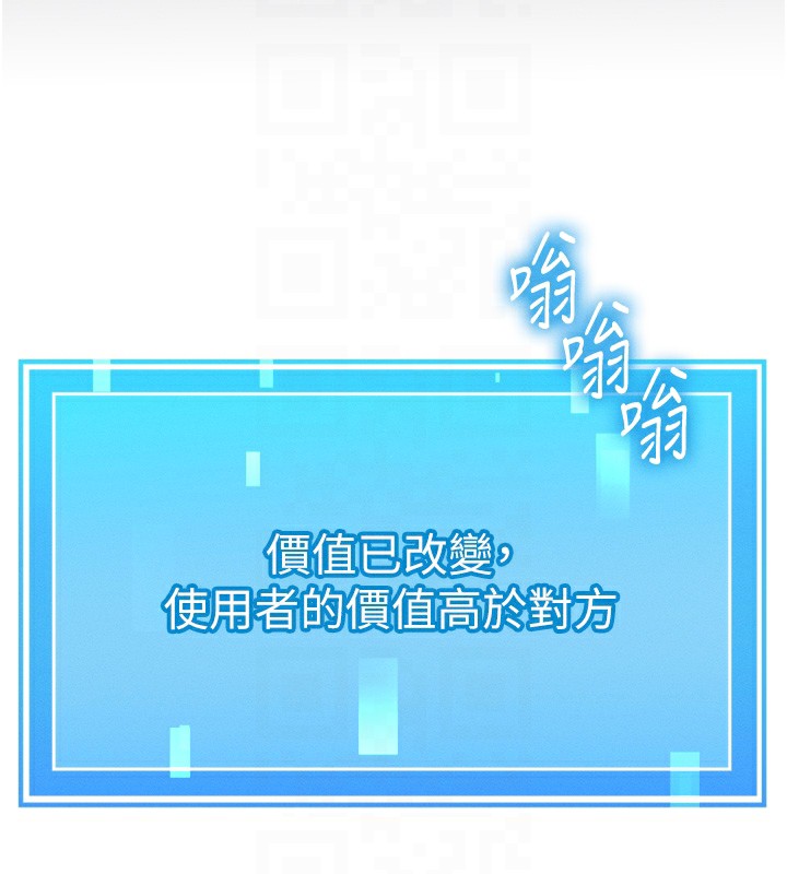 74P - 等价交换人生