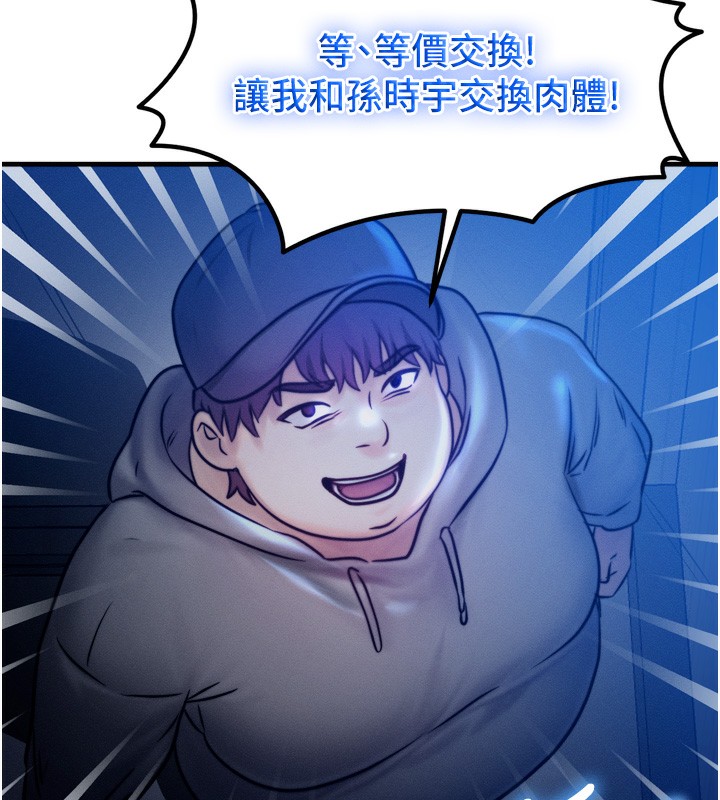 77P - 等价交换人生