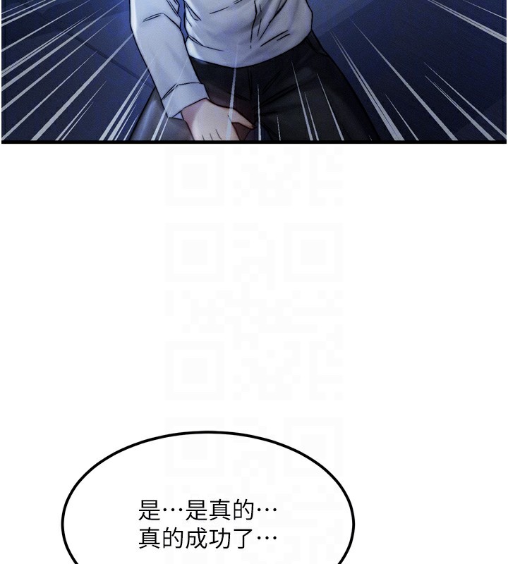 96P - 等价交换人生