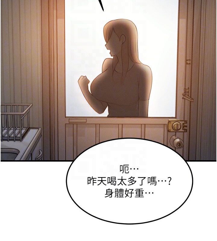 122P - 等价交换人生