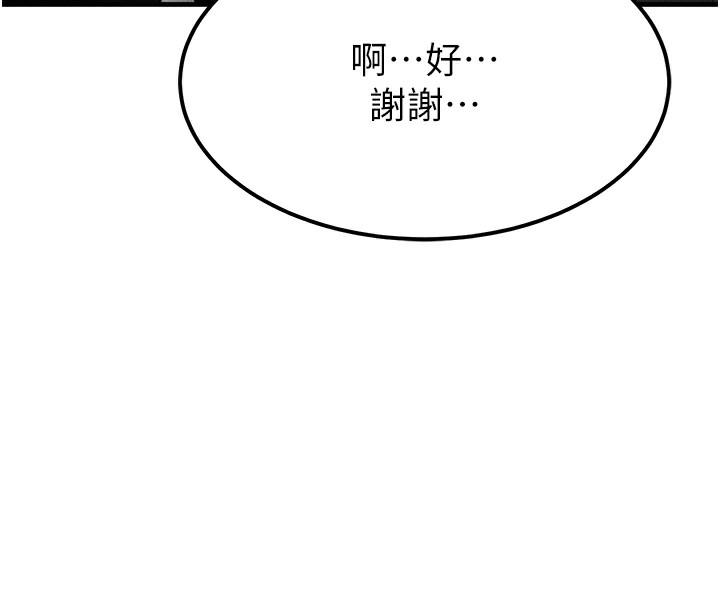 145P - 等价交换人生