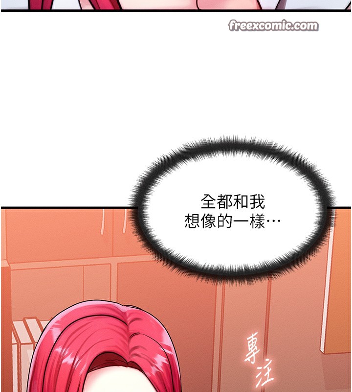 14P - 等价交换人生