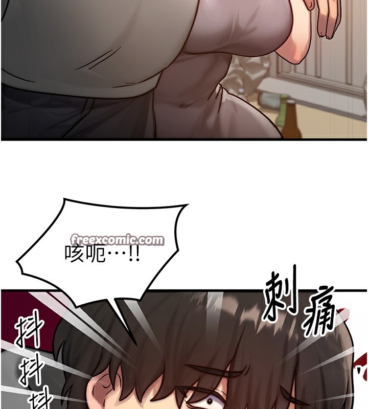 154P - 等价交换人生