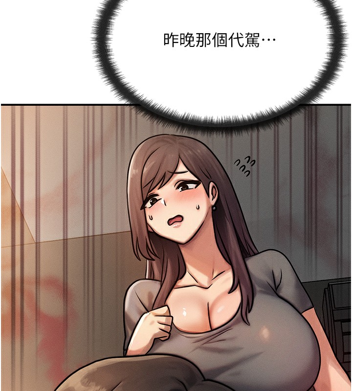 166P - 等价交换人生
