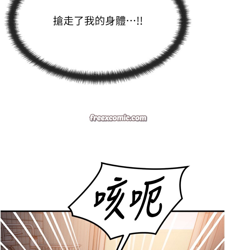 168P - 等价交换人生
