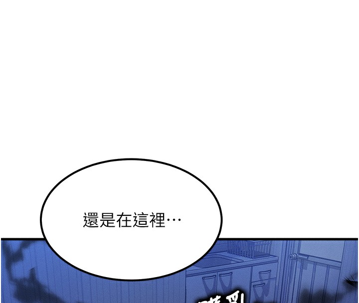178P - 等价交换人生