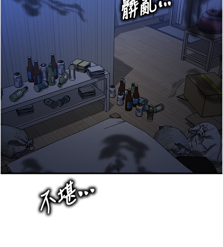 179P - 等价交换人生