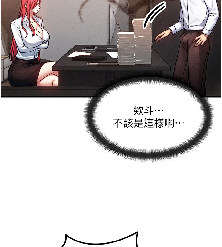 76P - 等价交换人生