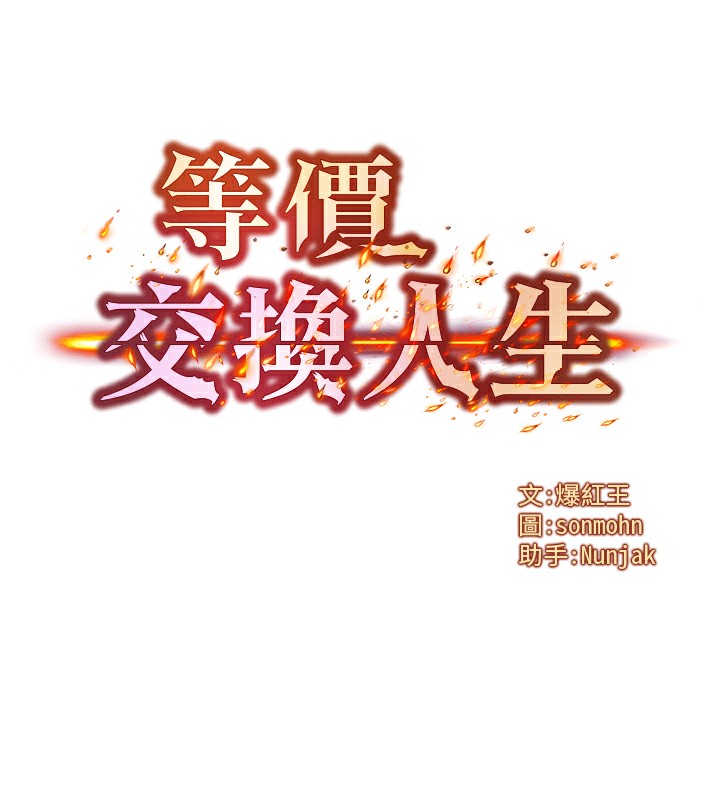 7P - 等价交换人生