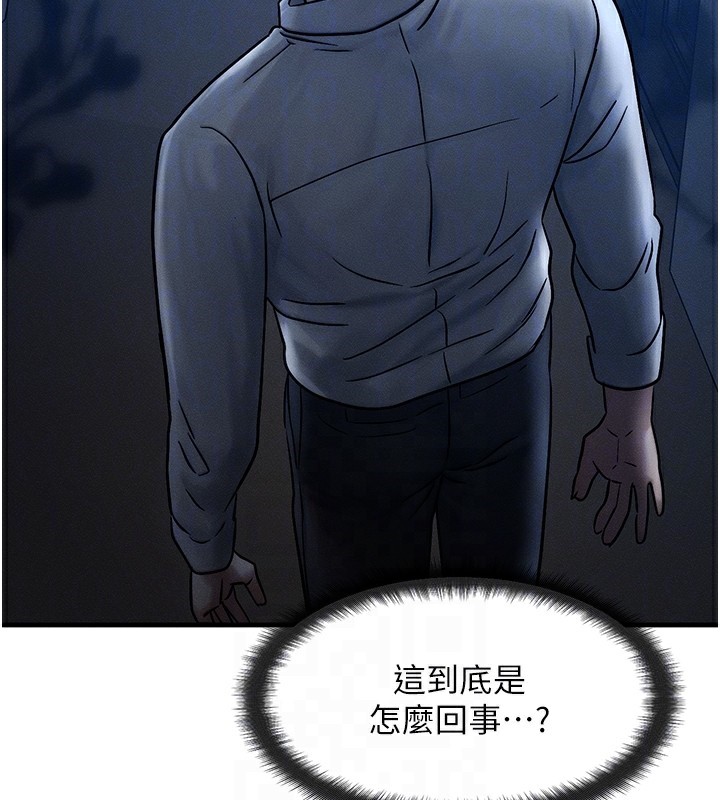 81P - 等价交换人生