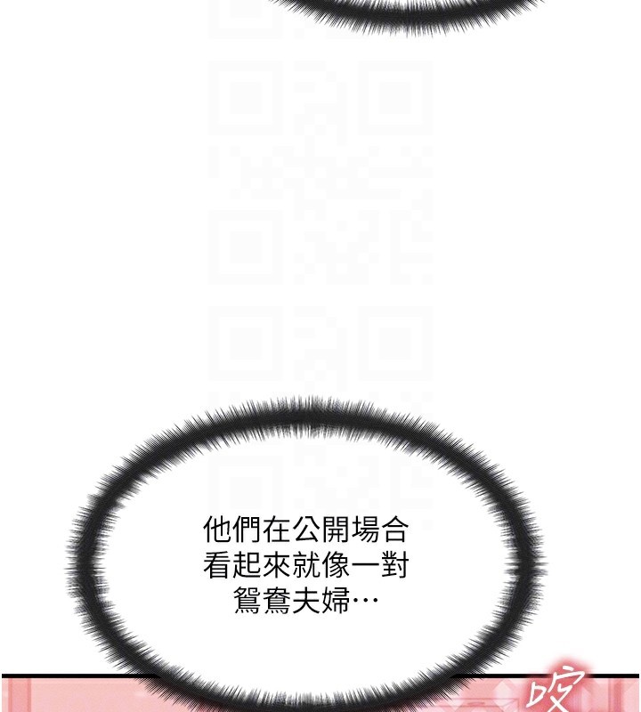 82P - 等价交换人生