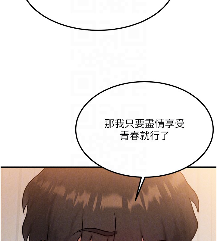 100P - 等价交换人生
