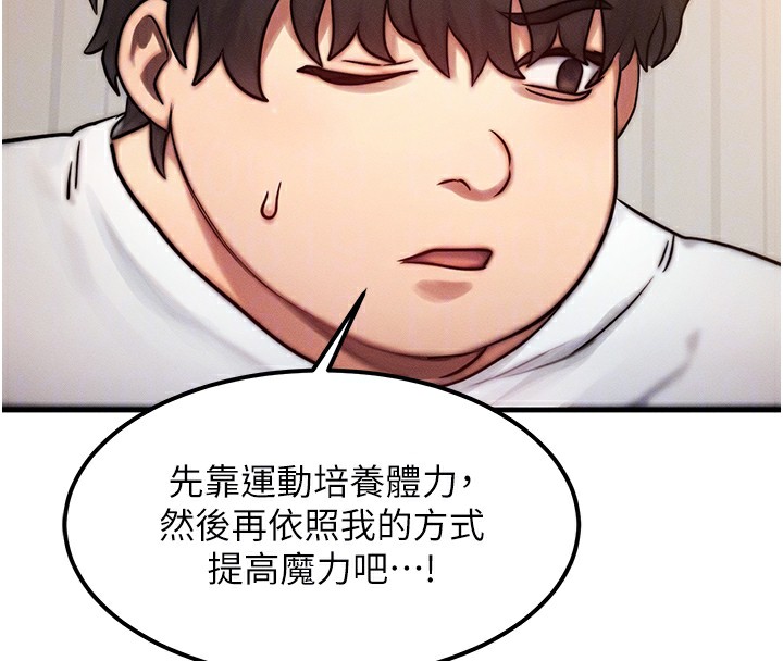 101P - 等价交换人生