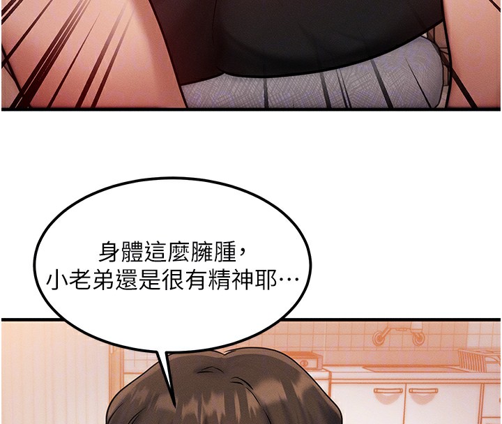 117P - 等价交换人生