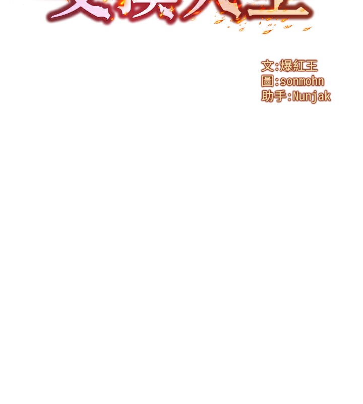 11P - 等价交换人生