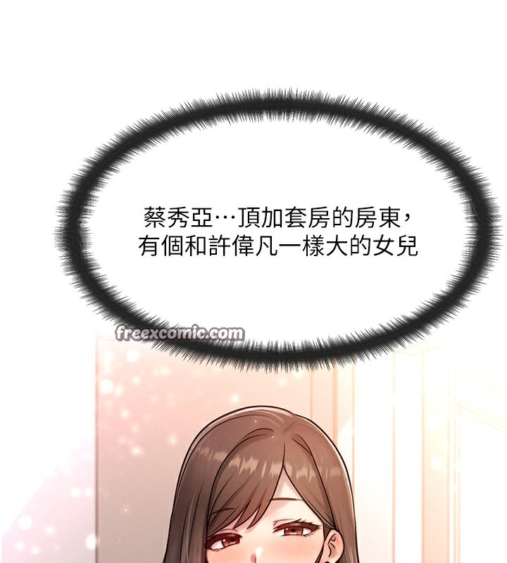 14P - 等价交换人生