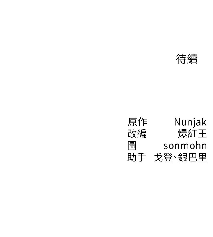 158P - 等价交换人生