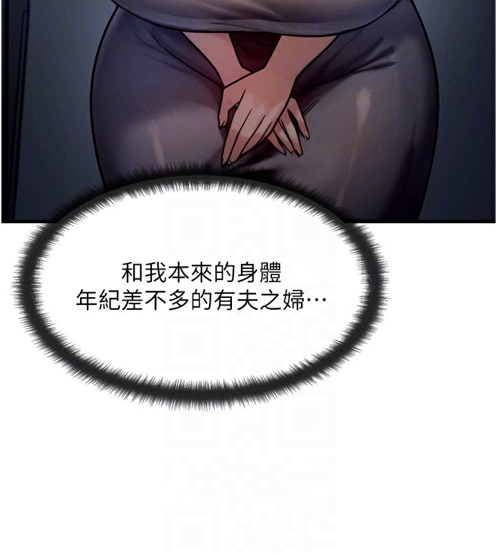 21P - 等价交换人生