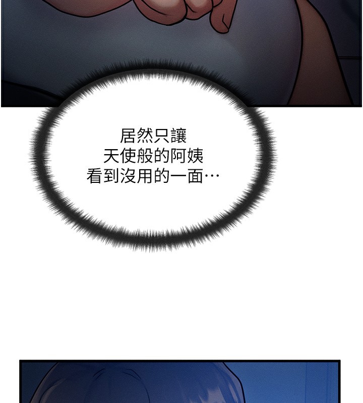 29P - 等价交换人生