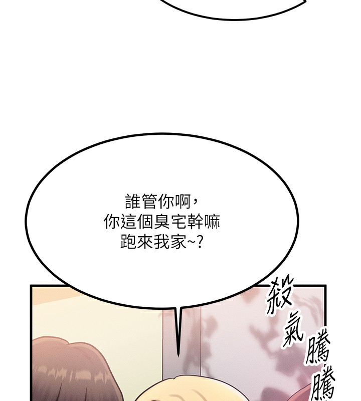 61P - 等价交换人生